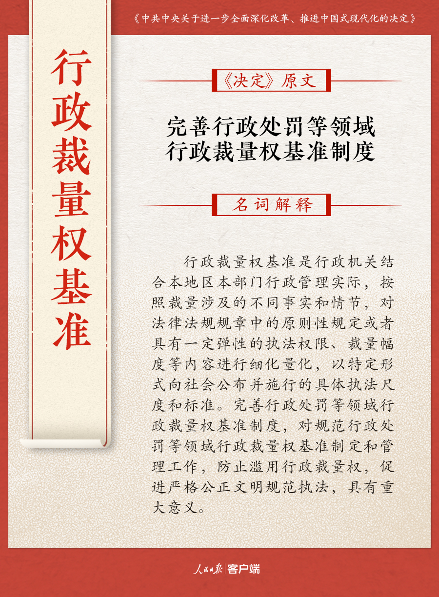 王中王中特三肖中特,全面释义解释落实