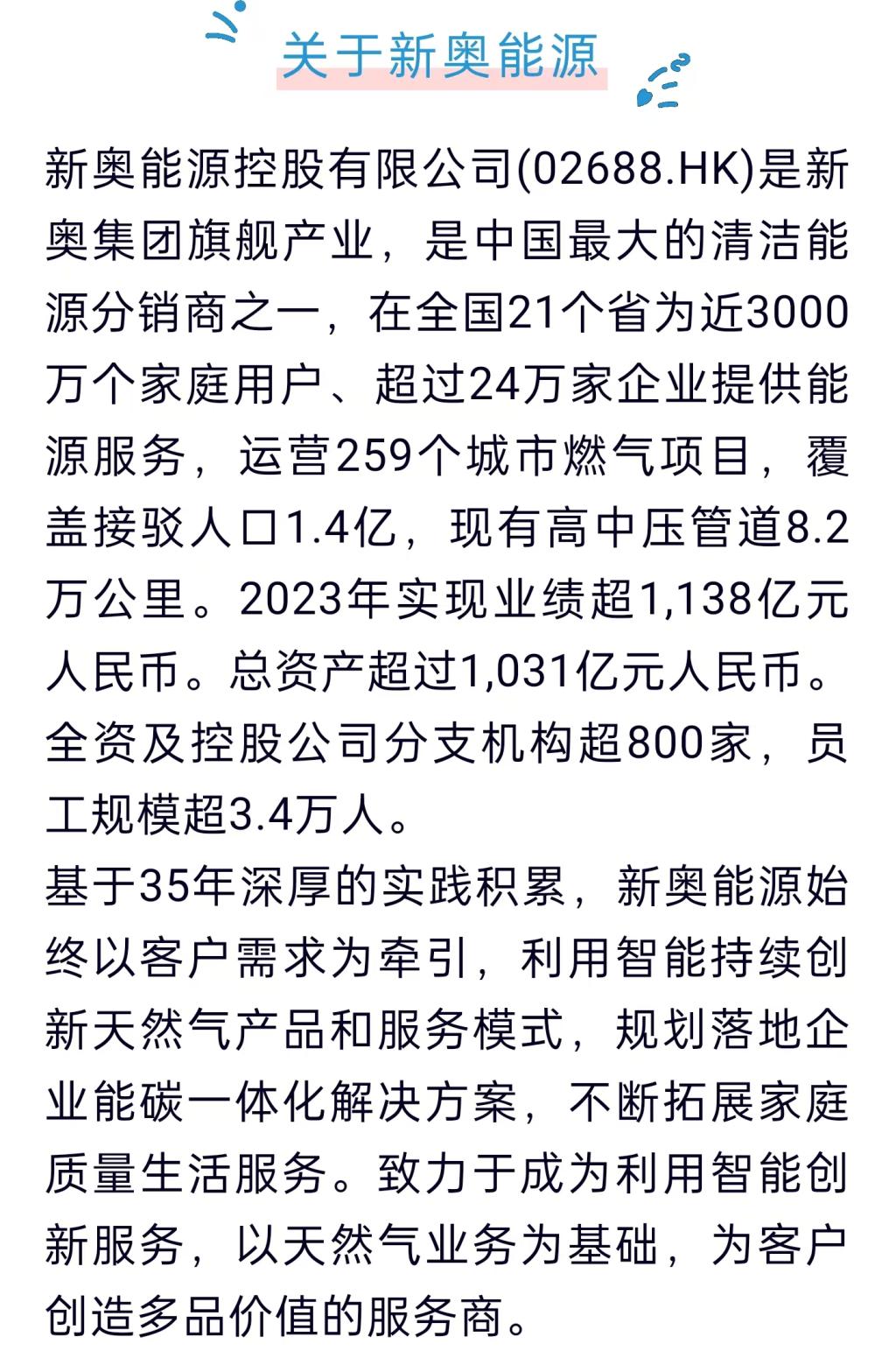 2025年新奥正版资料免费查询,全面释义解释落实