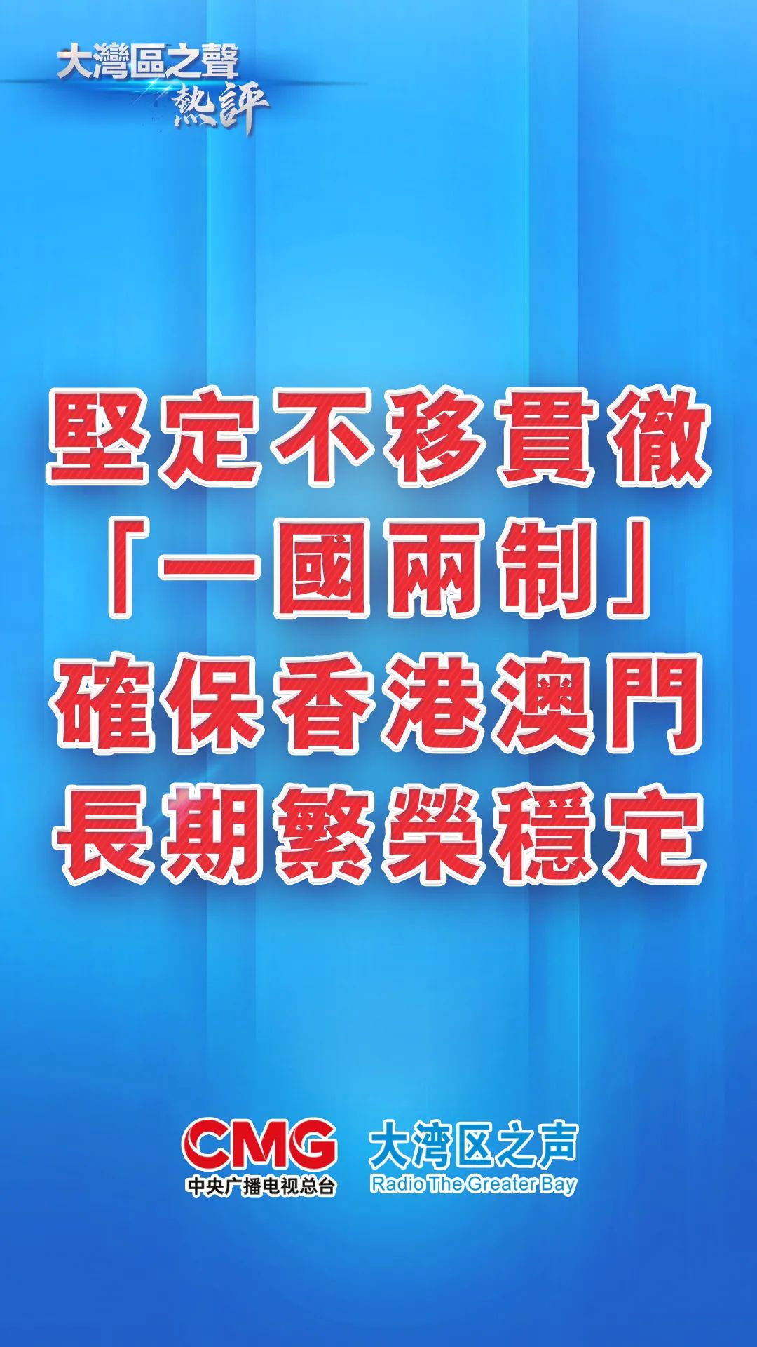 大众网官方澳门香港网,全面释义解释落实