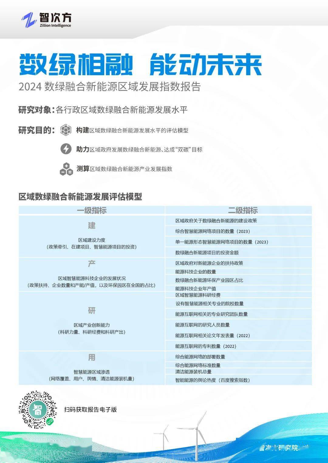 新奥精准免费资料提供,全面释义解释落实
