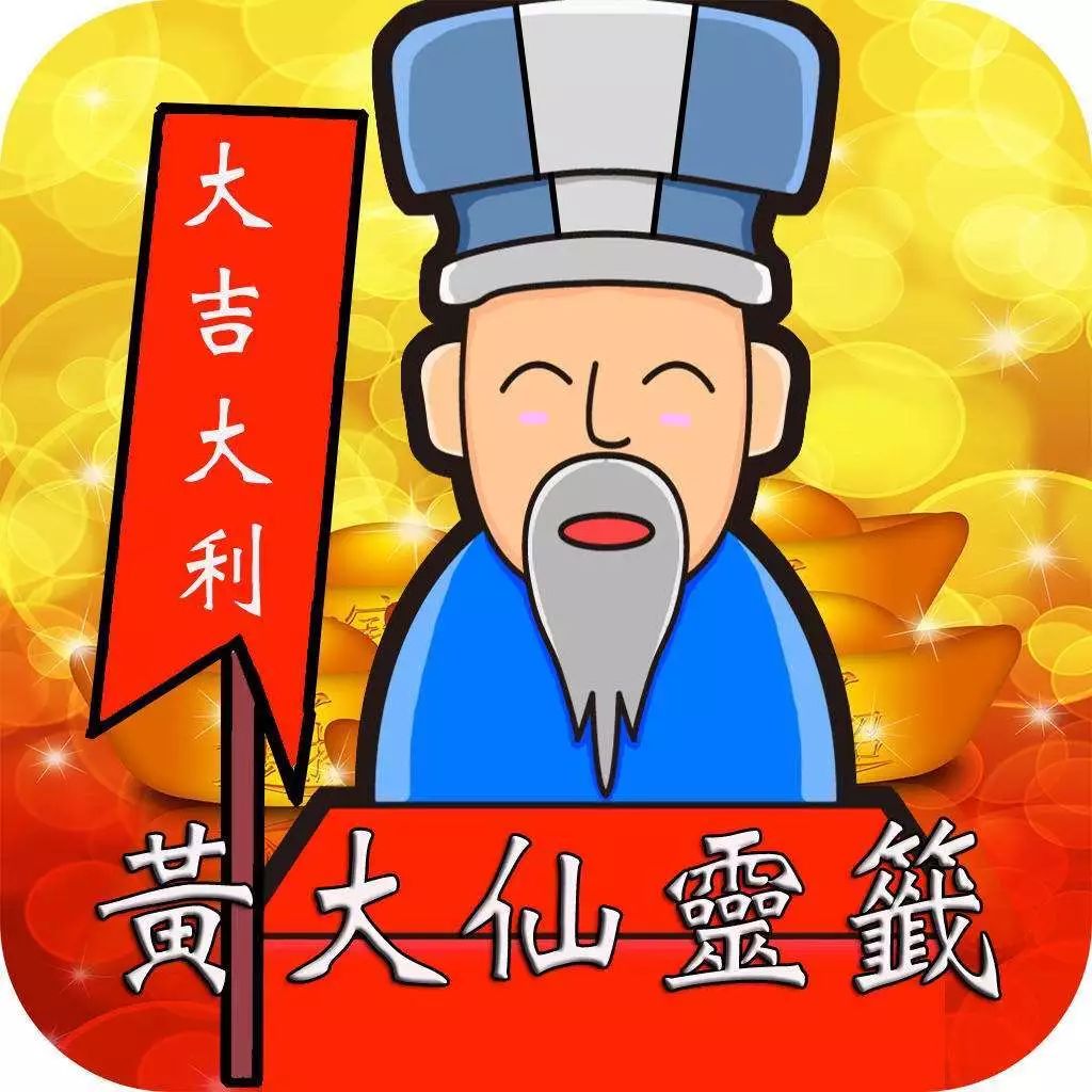 黄大仙最准六肖开奖结果,全面释义解释落实