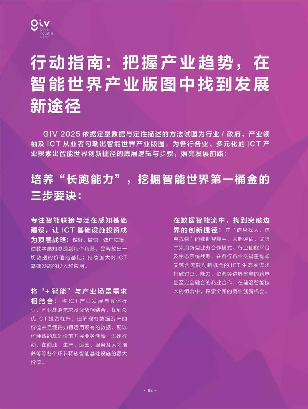 管家婆2025正版资料大全,全面释义解释落实