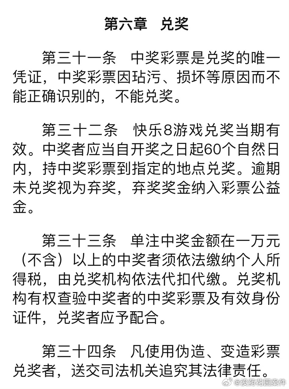 2025澳门天天彩六开彩免费图,全面释义解释落实