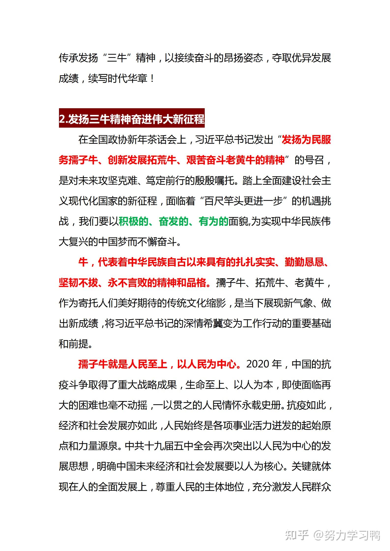 快评 第363页