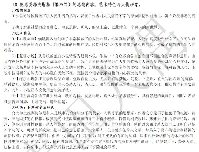 一码一肖一特一中,全面释义解释落实