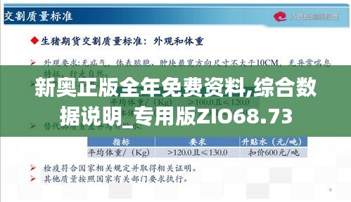 2025新奥精准资料免费大全,全面释义解释落实