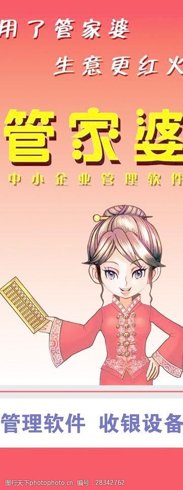 7777788888管家婆免费,全面释义解释落实