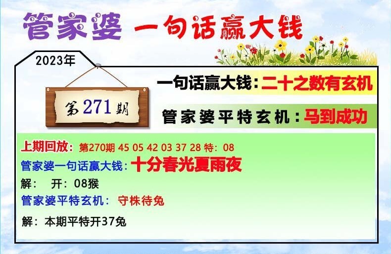 管家婆一肖一码00中奖网站,全面释义解释落实