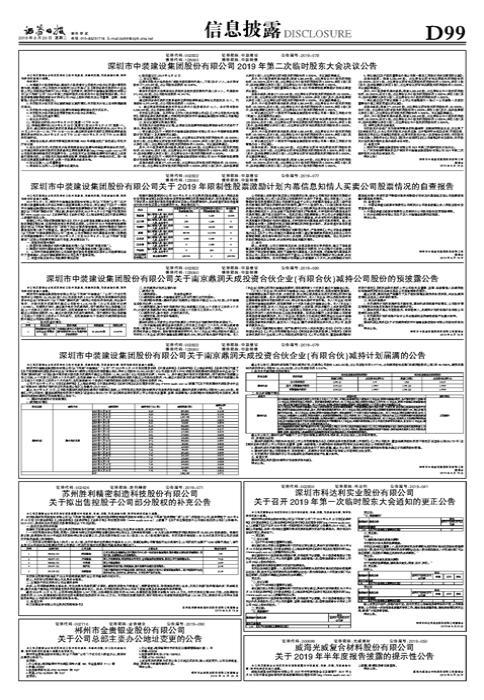 胜利精密重组最新消息,全面释义解释落实