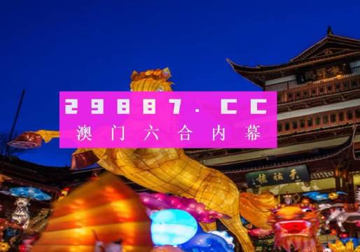 澳门火麒麟一肖一码2025,全面释义解释落实