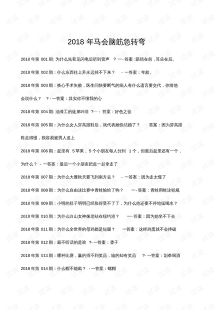 新闻 第361页