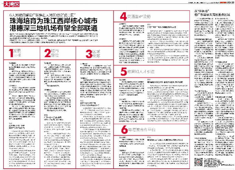 2025澳门今晚开奖记录,全面释义解释落实