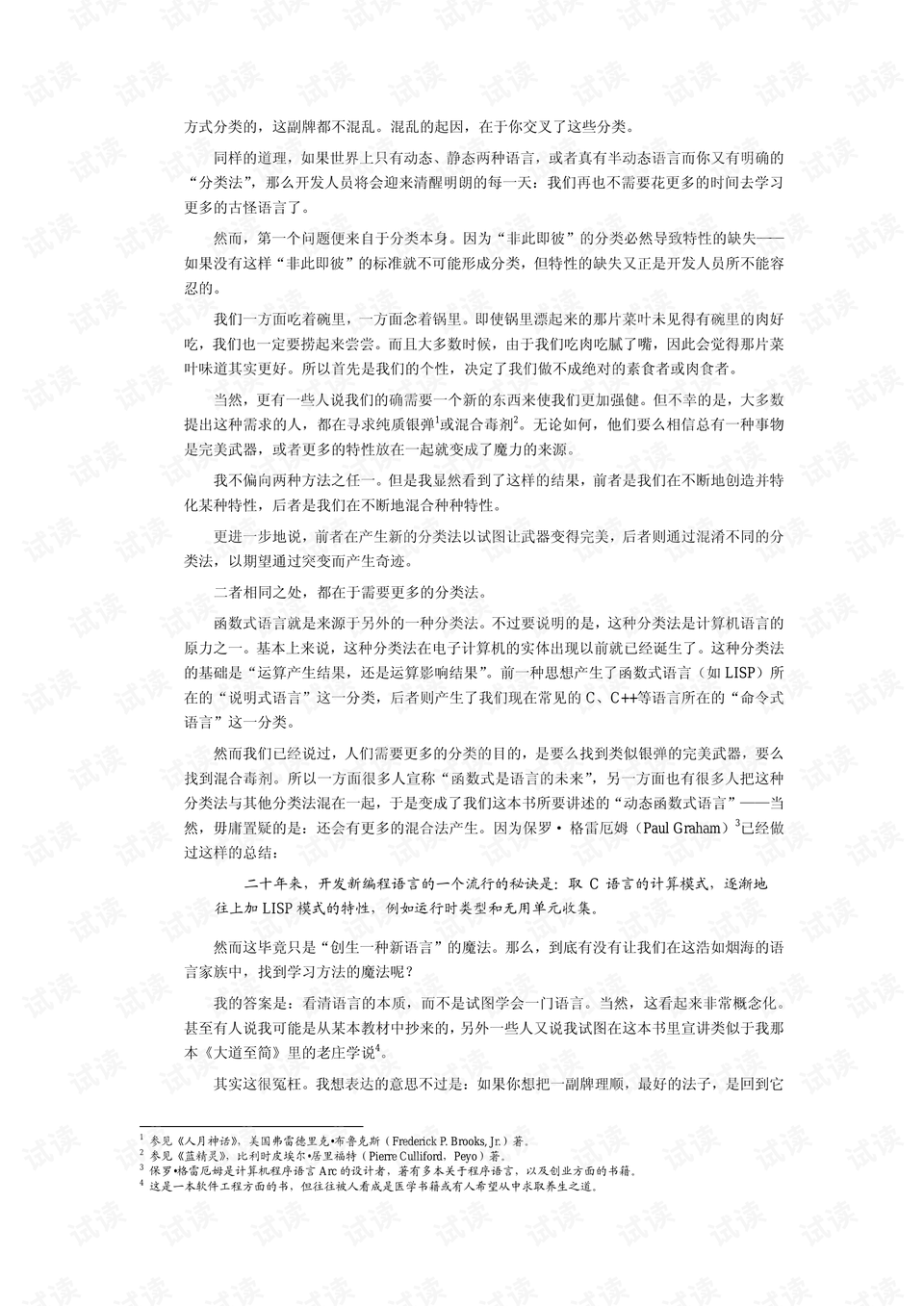 新闻 第359页