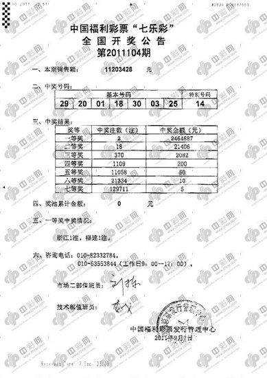 二四六期期期准免费资料,全面释义解释落实