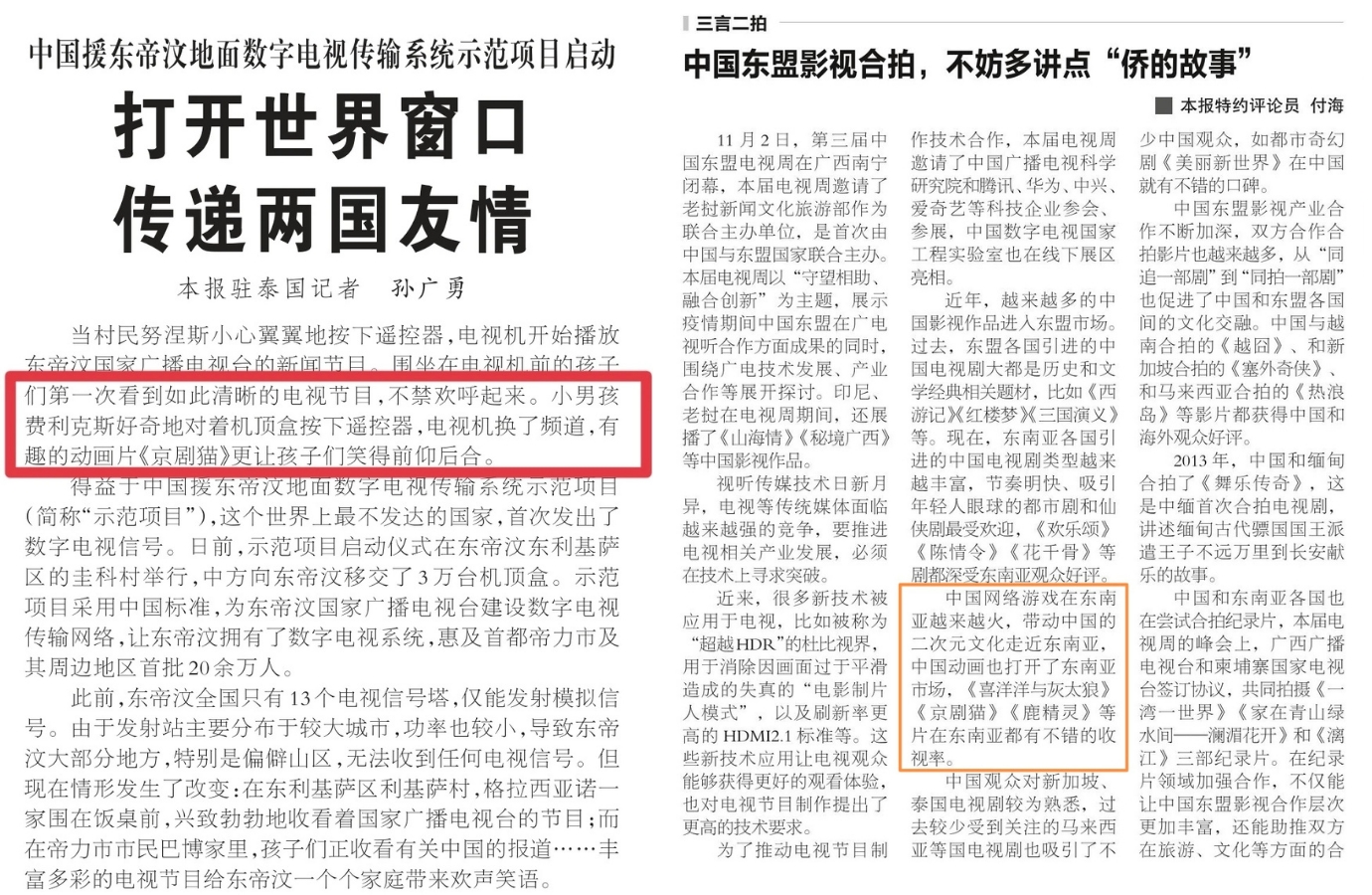 凤凰网澳门正版免费资料大全,全面释义解释落实