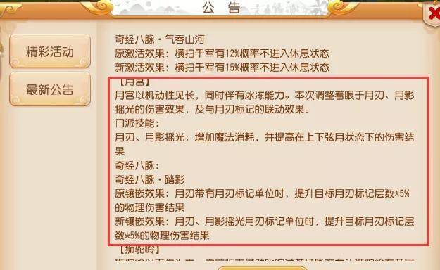 新奥门资料大全正版资料六肖,全面释义解释落实