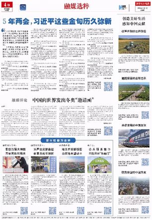 2025新澳门天天彩免费资料大全特色,全面释义解释落实