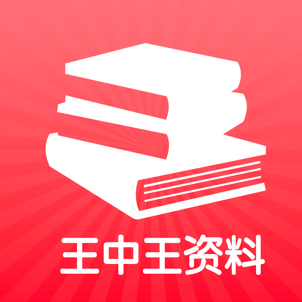 王中王王中王免费资料一,全面释义解释落实