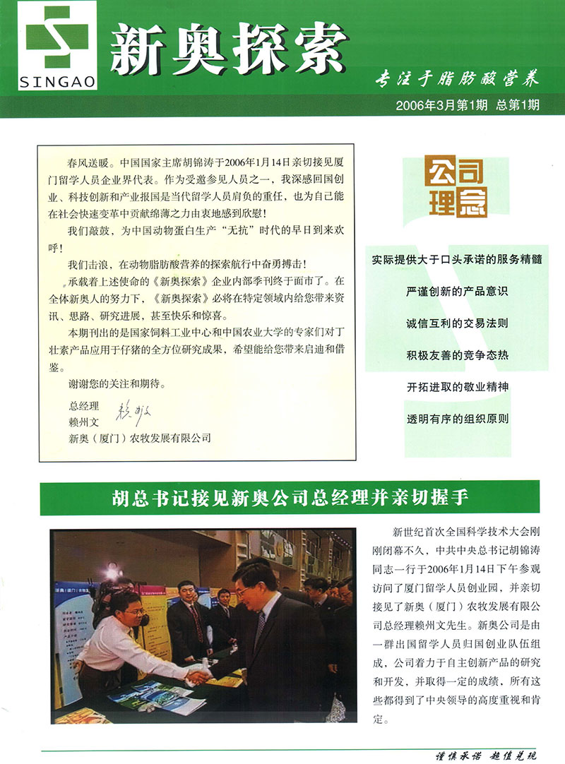 新奥精准资料免费提供最新版本,全面释义解释落实