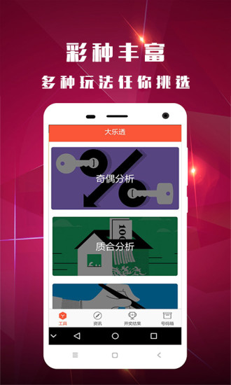 马会传真资料澳门澳门传真,全面释义解释落实