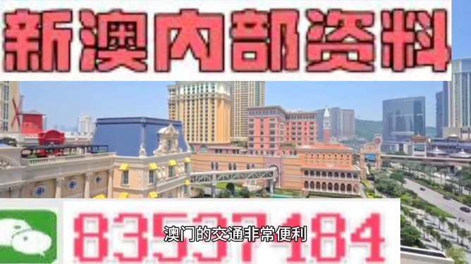 新澳门最精准资料大全,全面释义解释落实