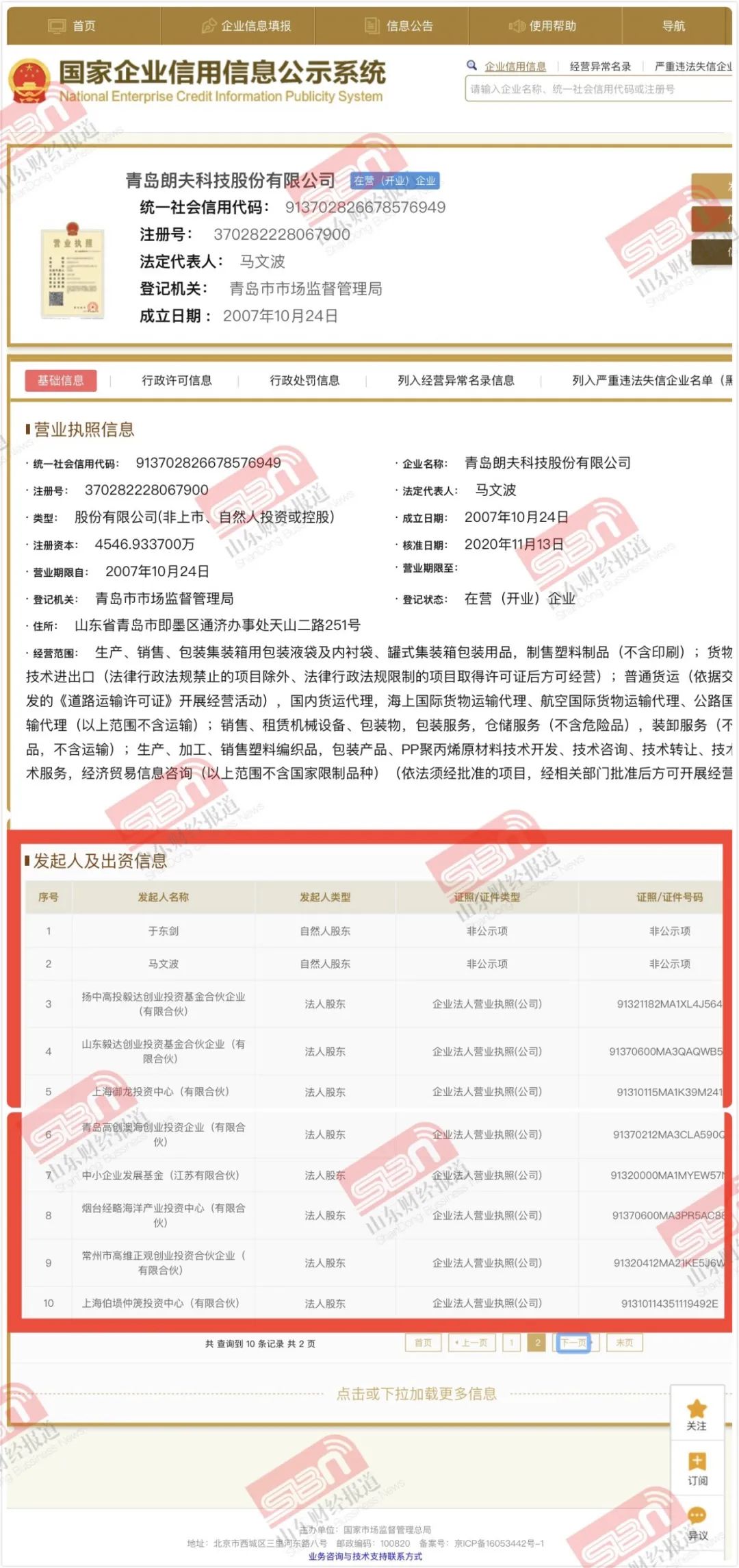 2025年新奥精准资料包免费全览,全面释义解释落实