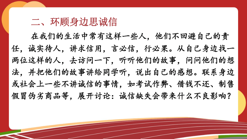 2025新澳六今晚资料,全面释义解释落实