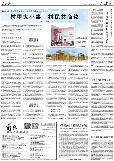 澳门正版免费全年资料大全旅游团,全面释义解释落实