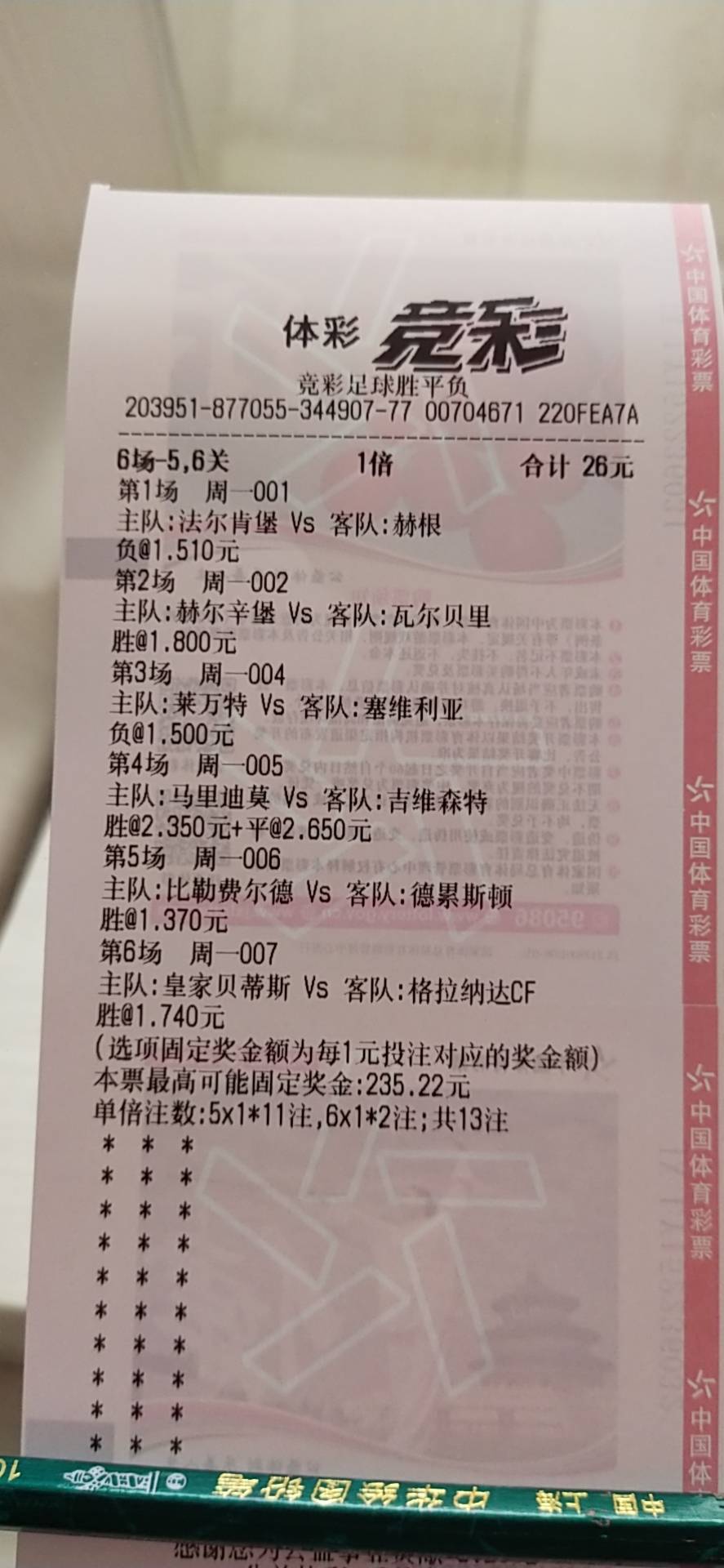 新澳门今晚开特马开奖结果124期,全面释义解释落实
