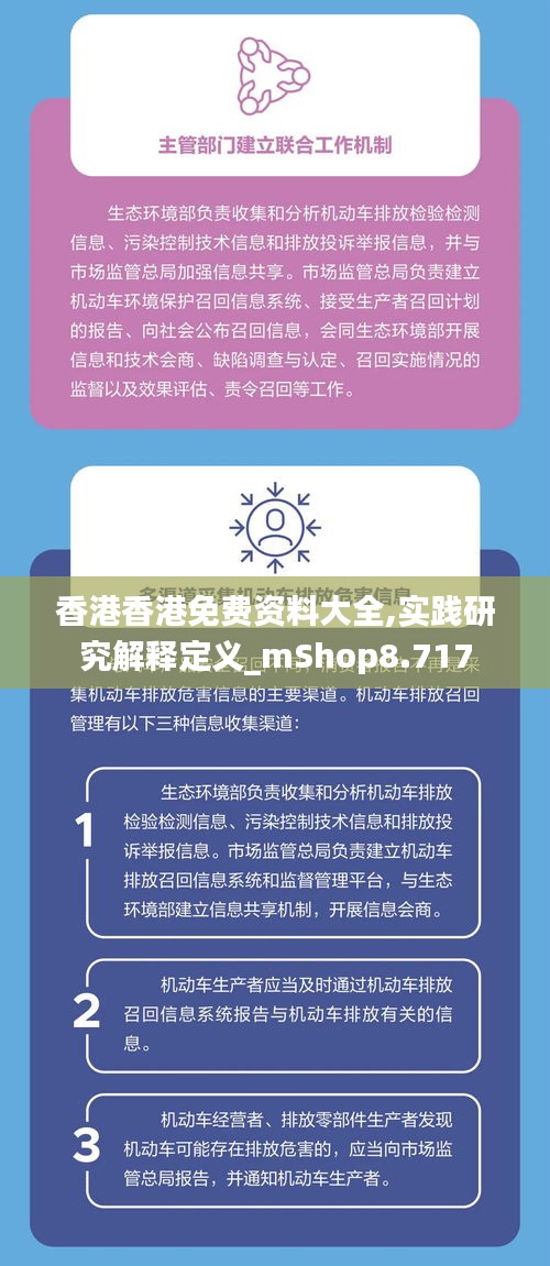 香港正版免费大全资料,全面释义解释落实