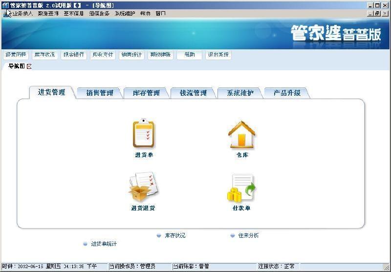 管家婆官网官方网站,全面释义解释落实