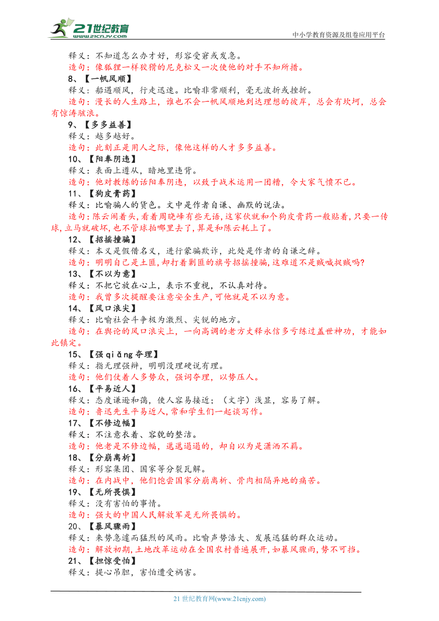 正版资料大全+免费,全面释义解释落实