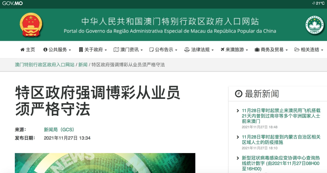新澳门资料精准网站,全面释义解释落实