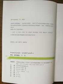 澳门四不像免费正版资科大全,全面释义解释落实