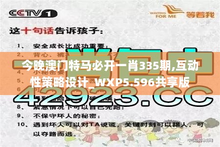 新澳门四肖三肖必开精准,全面释义解释落实