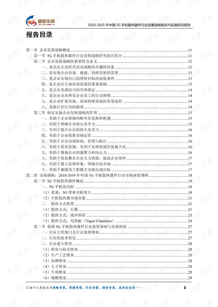 2025年澳门正版免费资料,全面释义解释落实