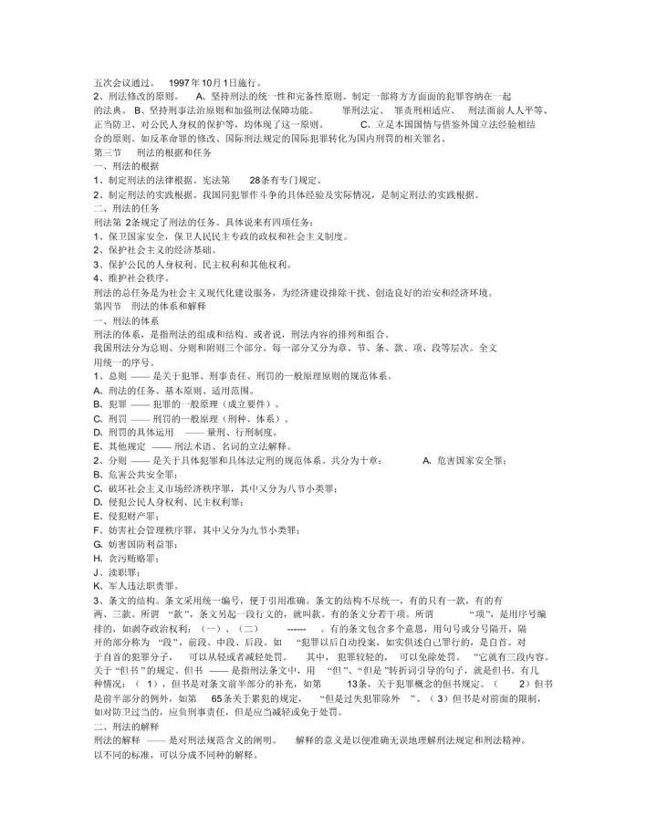 新闻 第337页