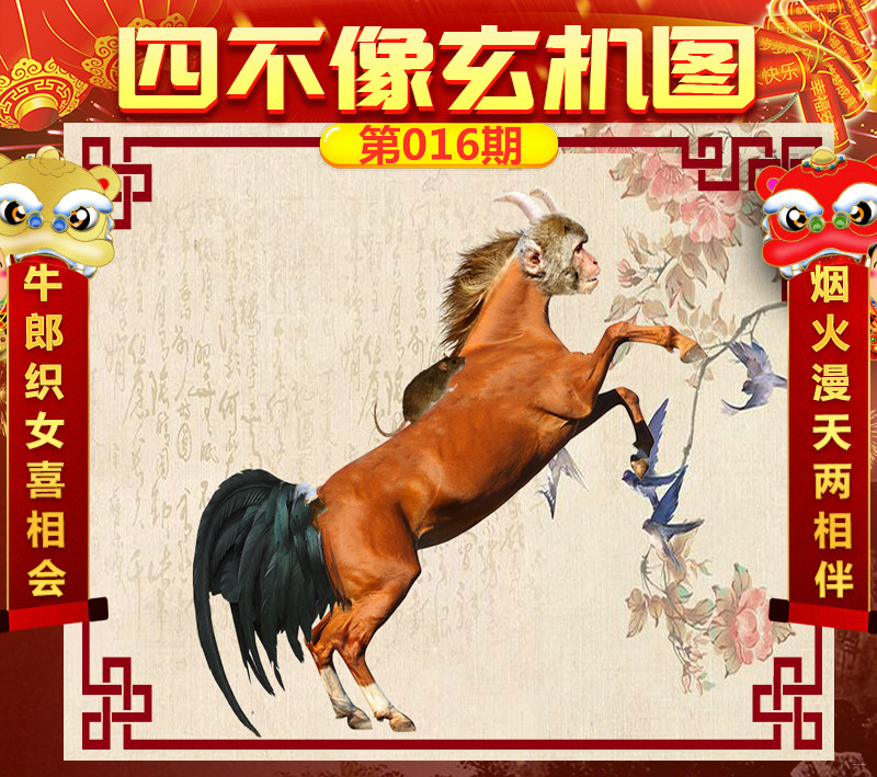 今晚必中一肖一码四不像,全面释义解释落实