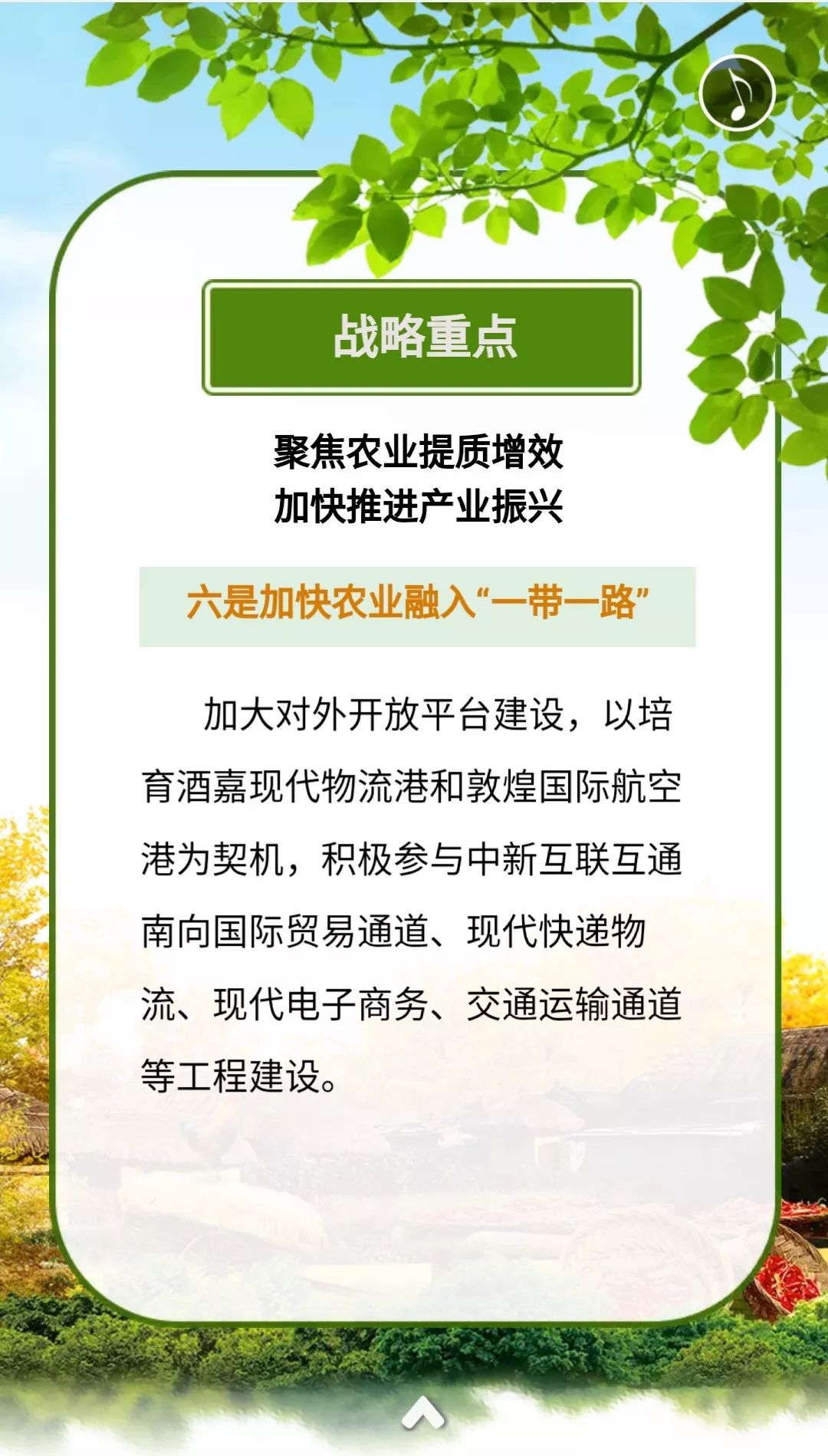 大地电影资源第二页,全面释义解释落实