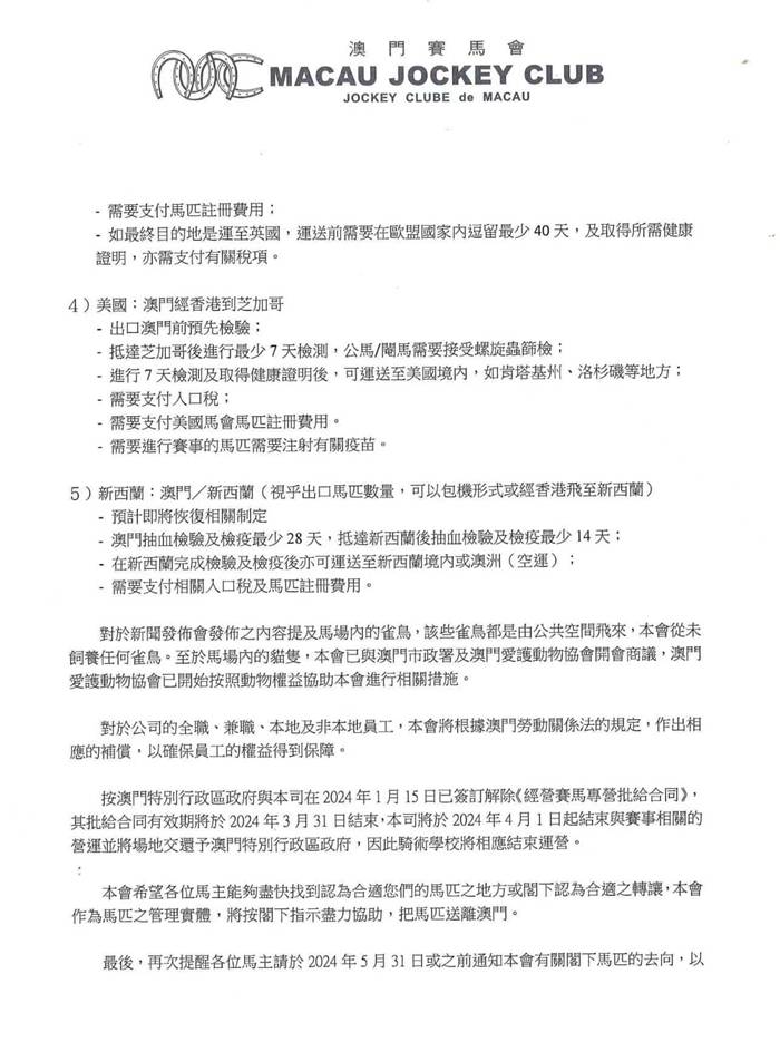 马会传真免费公开资料,全面释义解释落实