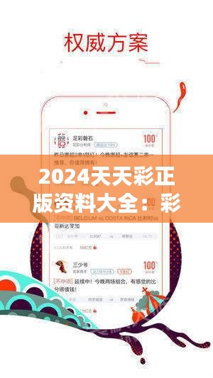 2025天天彩正版免费资料,全面释义解释落实