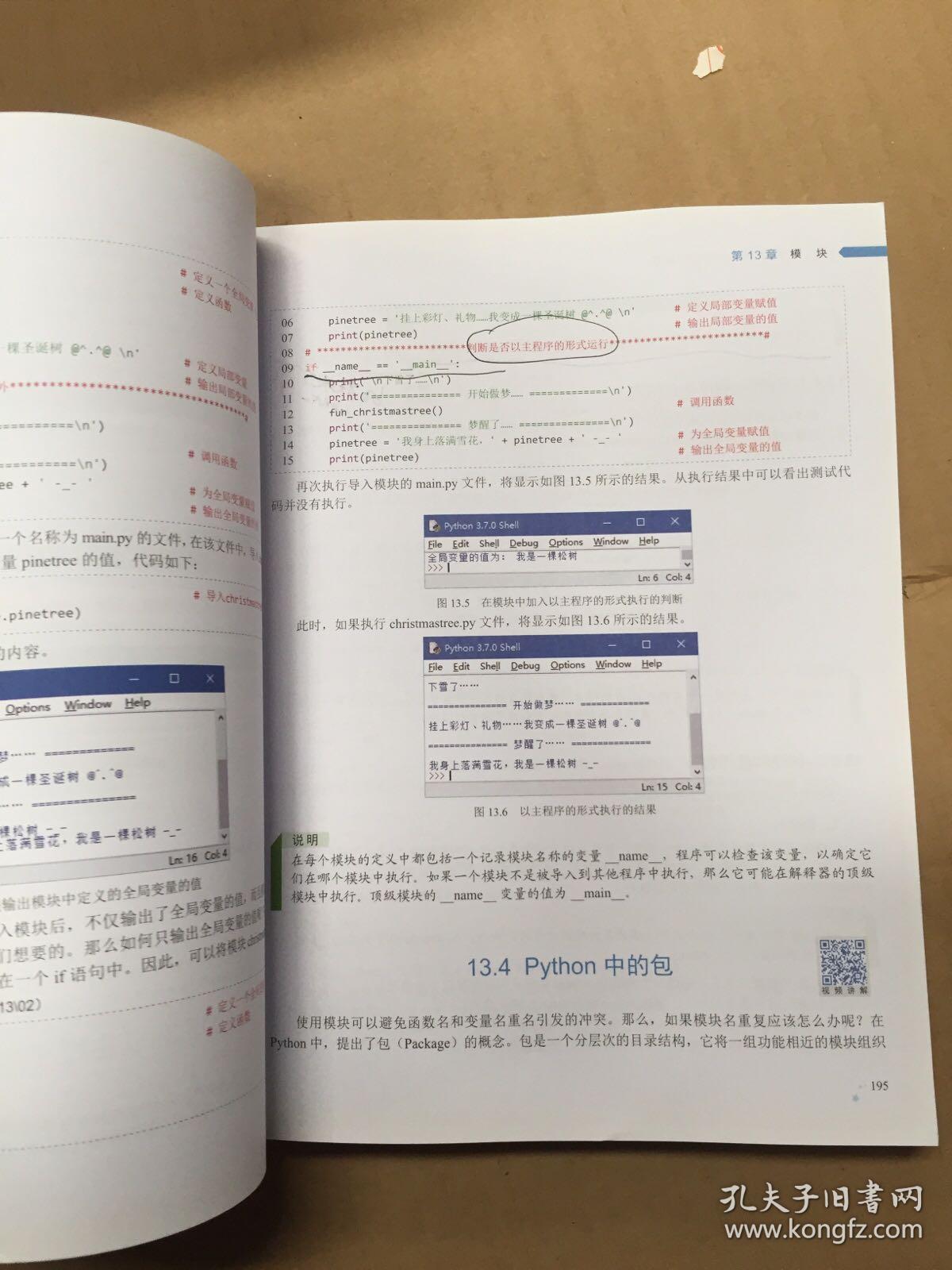 7777788888精准马会传真图,全面释义解释落实