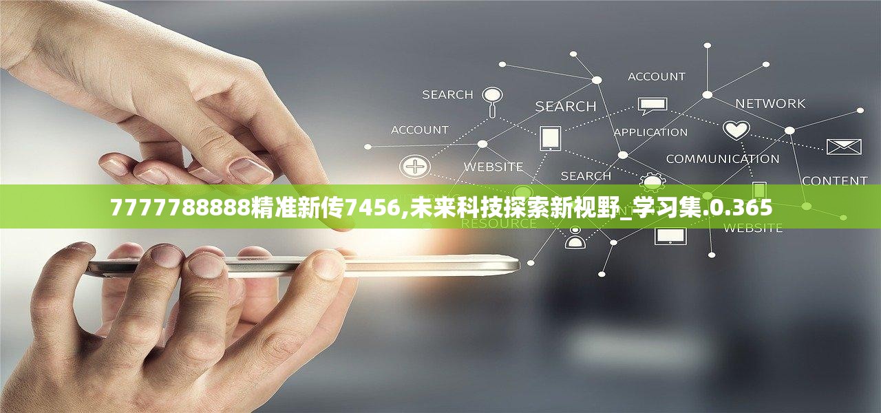 7777788888精准新传真软件功能,全面释义解释落实