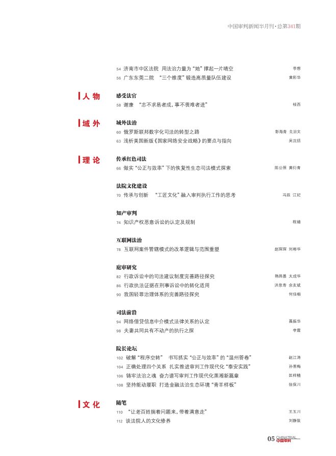 2025年正版资料免费大全特色,全面释义解释落实
