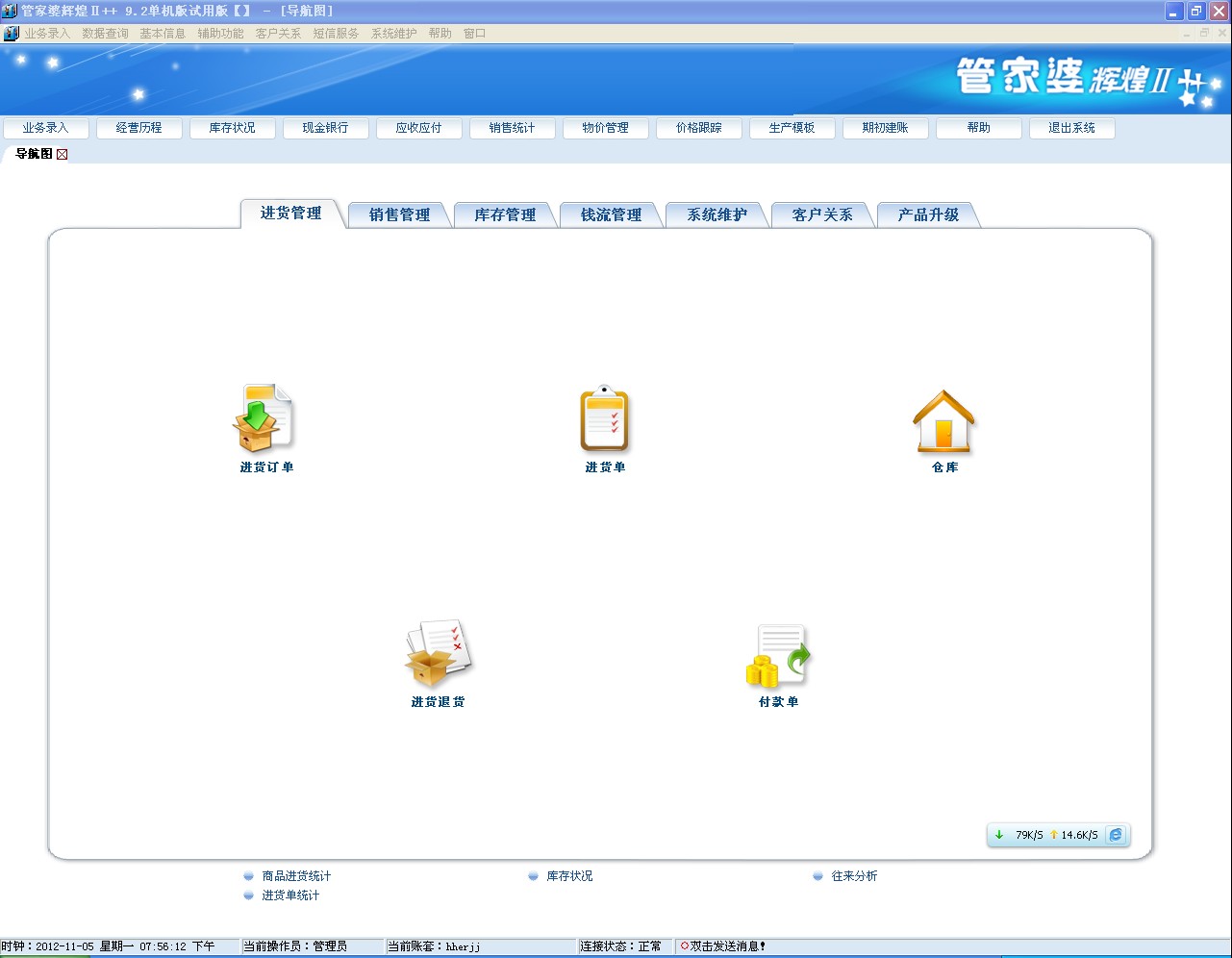 2025新奥门管家婆资料查询,全面释义解释落实
