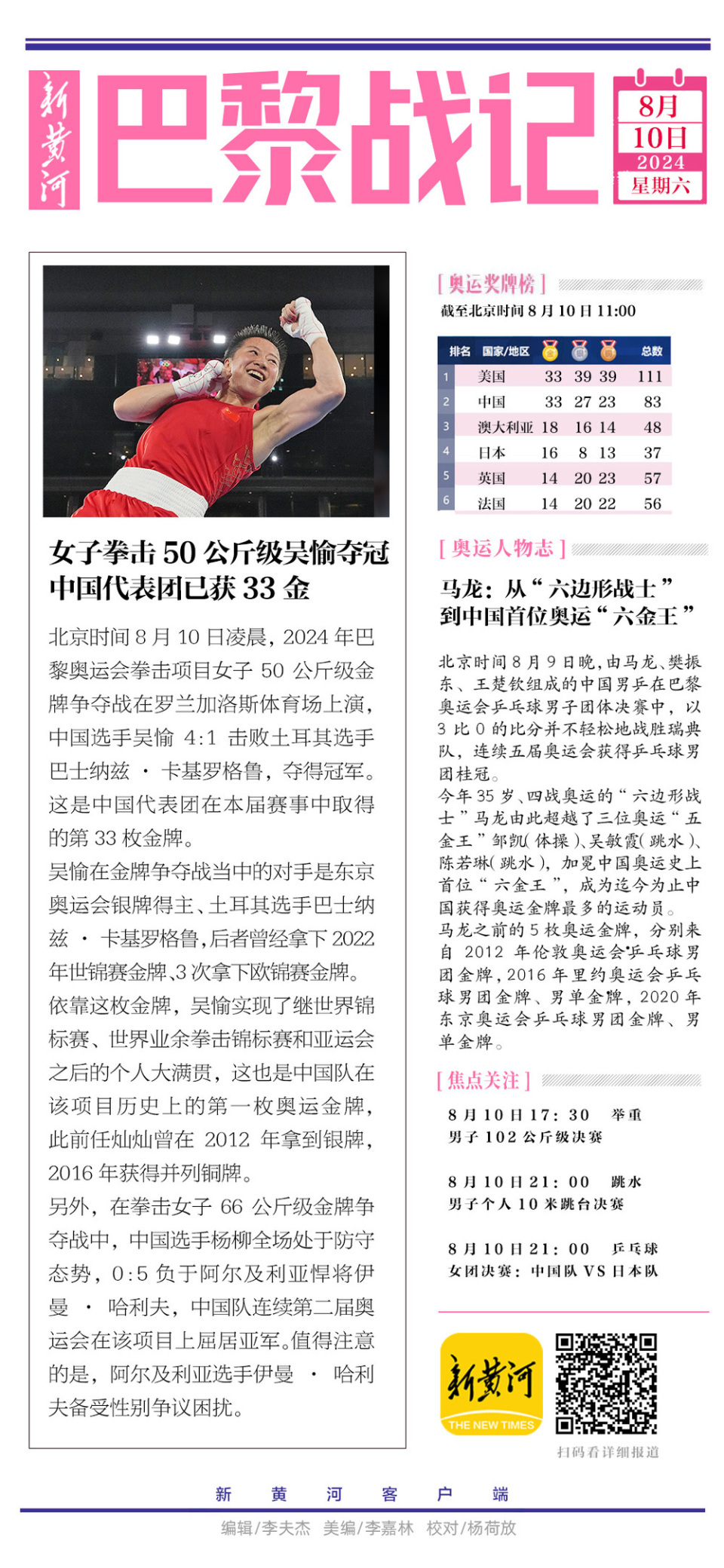 澳门一码一肖一待一中今晚,全面释义解释落实