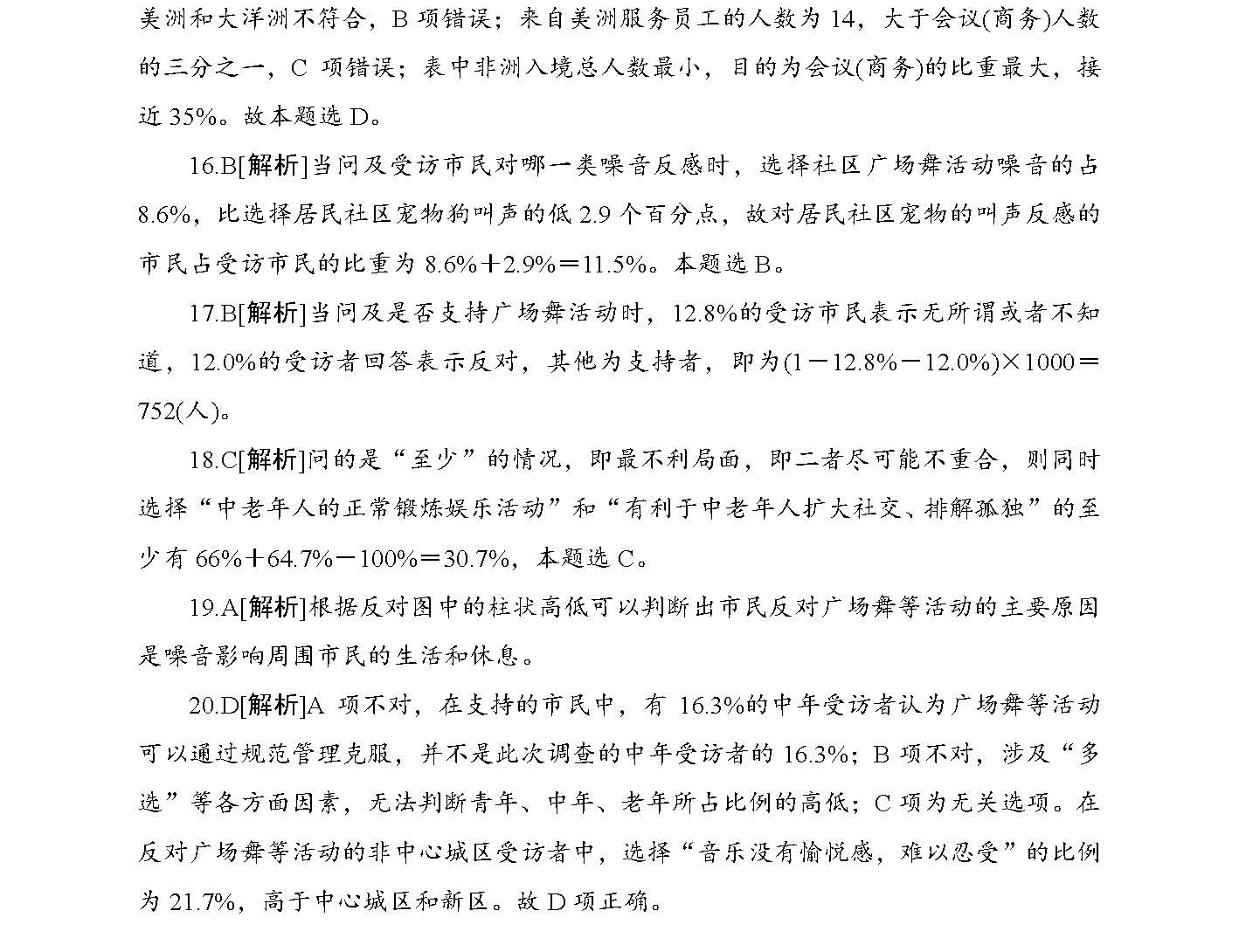 全年资料免费大全,全面释义解释落实