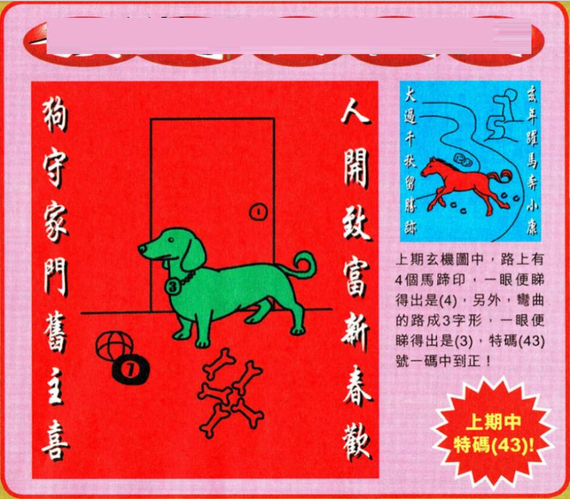 一码一肖一特马报,全面释义解释落实