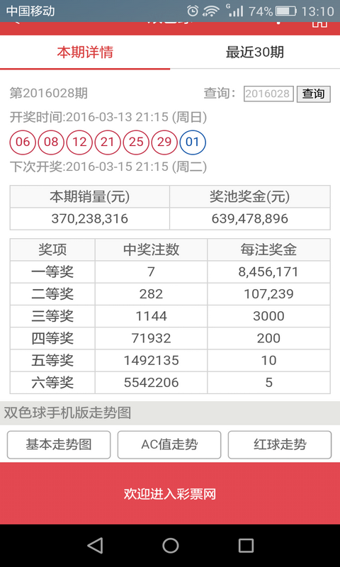 澳门六开奖最新开奖结果2025年,全面释义解释落实