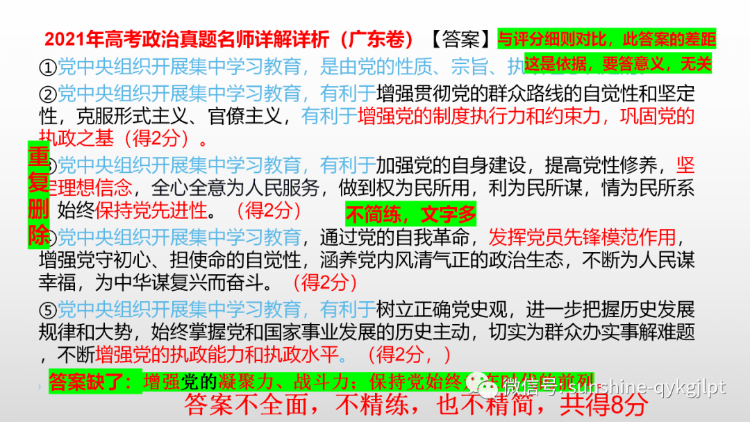 新澳门一码一肖一特一中2025高考,全面释义解释落实
